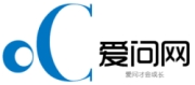 爱问网