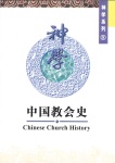 M305-ChineseChurchHistory(S)-OW