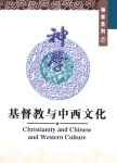 M307-Christianity&TheCultureOfChina&TheWestLeading(S)-OW