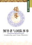 M604-Leadership&Teamwork(S)-OW